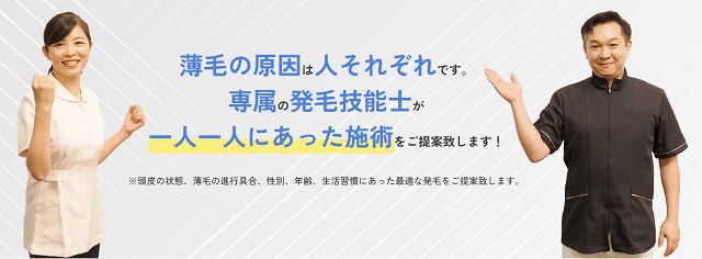 広島の育毛サロン26