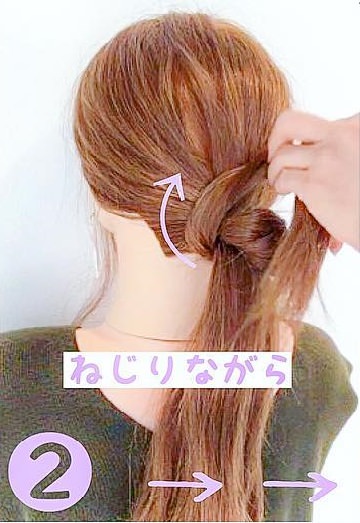 巻きつけるだけ！簡単アレンジ☆2