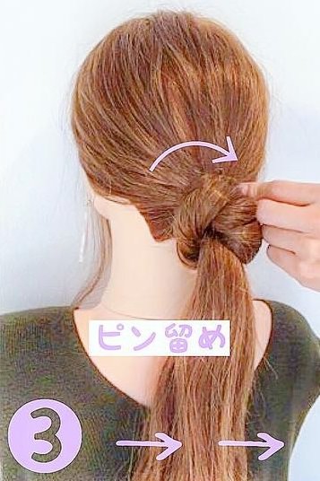 巻きつけるだけ！簡単アレンジ☆3