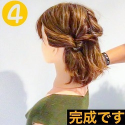 寝癖で出来ちゃう 短めボブさん向けダブルくるりんぱアレンジ ヘアレシピ 頭美人