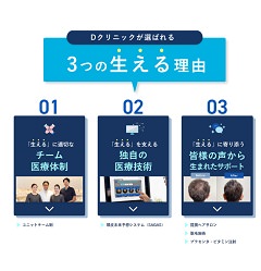 Dクリニック大阪 メンズ≪無料カウンセリングはこちら≫ のギャラリー画像01