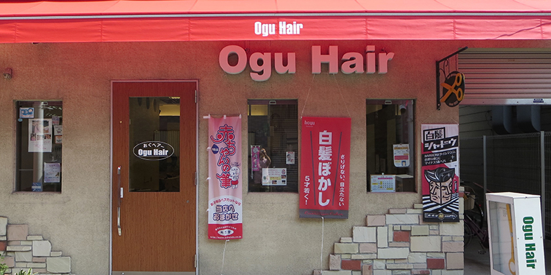 Ogu Hair（おぐヘアー）