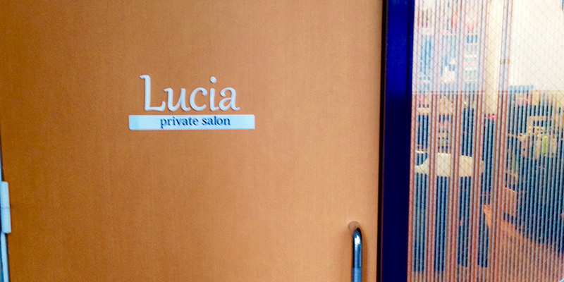Private Salon Lucia（ルシア）