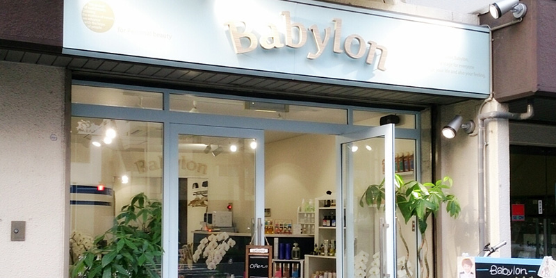 Babylon（バビロン）