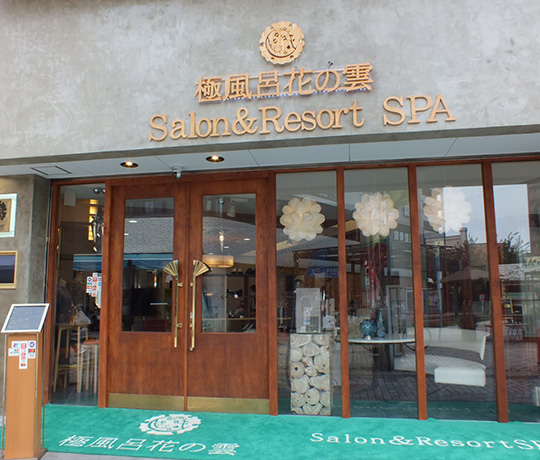極風呂花の雲Salon＆Resort SPA