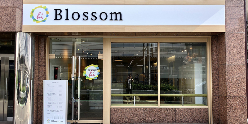 Blossom（ブロッサム）東中野店