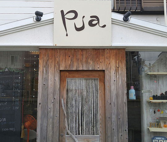 hair room Pua（プワ）