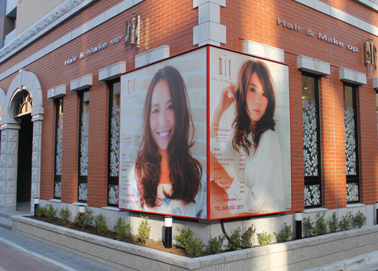 Miq Hairmake Upミック川口店川口栄町でおすすめの